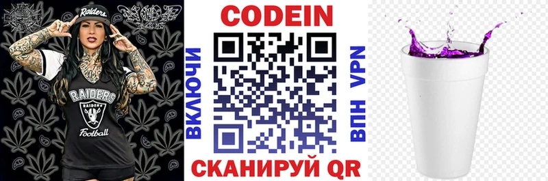 Кодеин напиток Lean (лин)  магазин продажи   Топки 