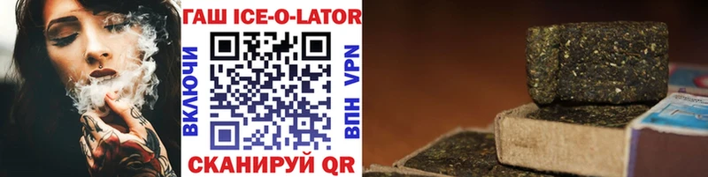 наркотики  Топки  ГАШИШ Ice-O-Lator 